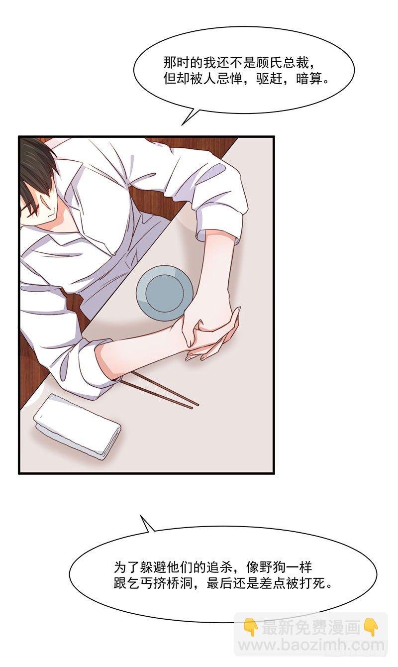 第23话 顾老板！起床做生意啦！