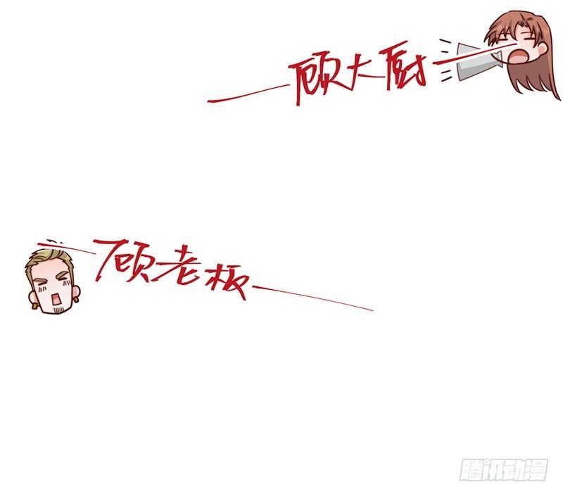 第23话 顾老板！起床做生意啦！