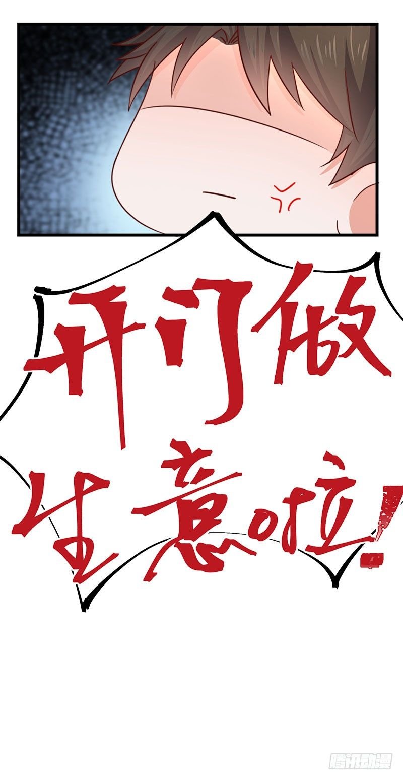 第23话 顾老板！起床做生意啦！