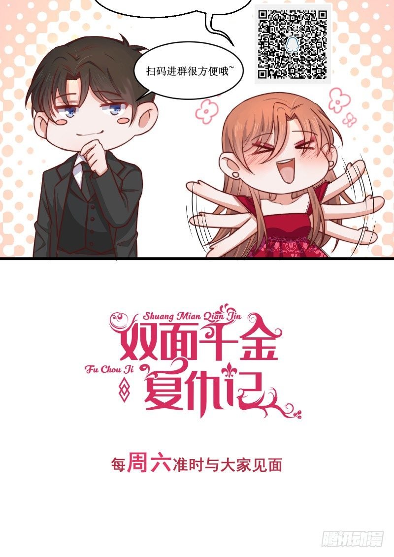 第23话 顾老板！起床做生意啦！