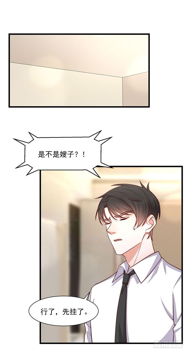 第24话 林婉的阴谋
