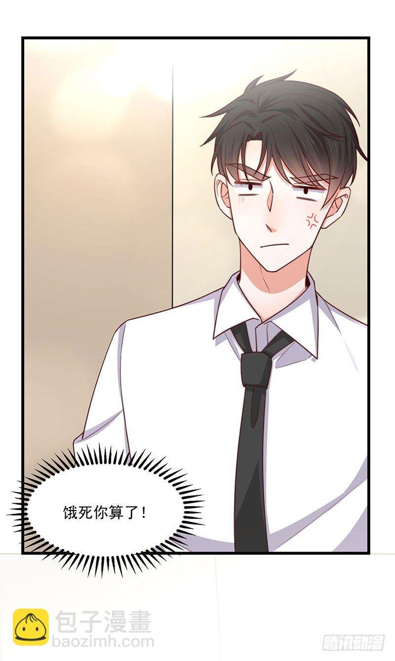 第24话 林婉的阴谋