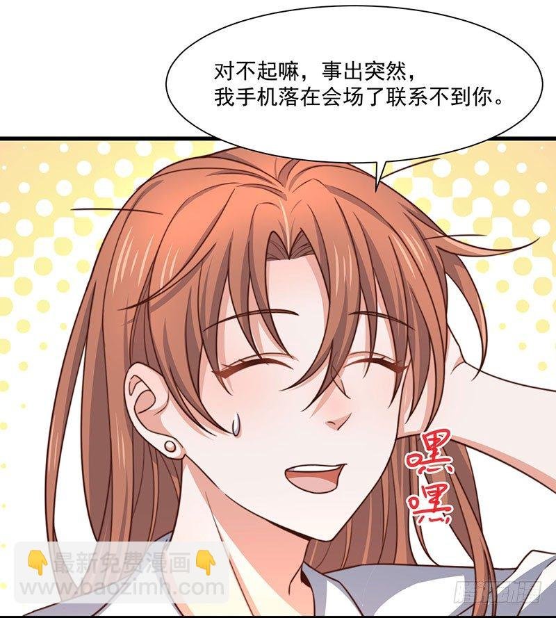 第24话 林婉的阴谋