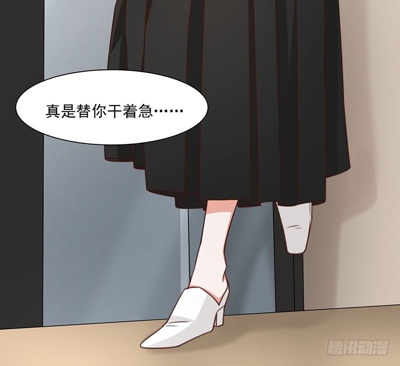 第24话 林婉的阴谋