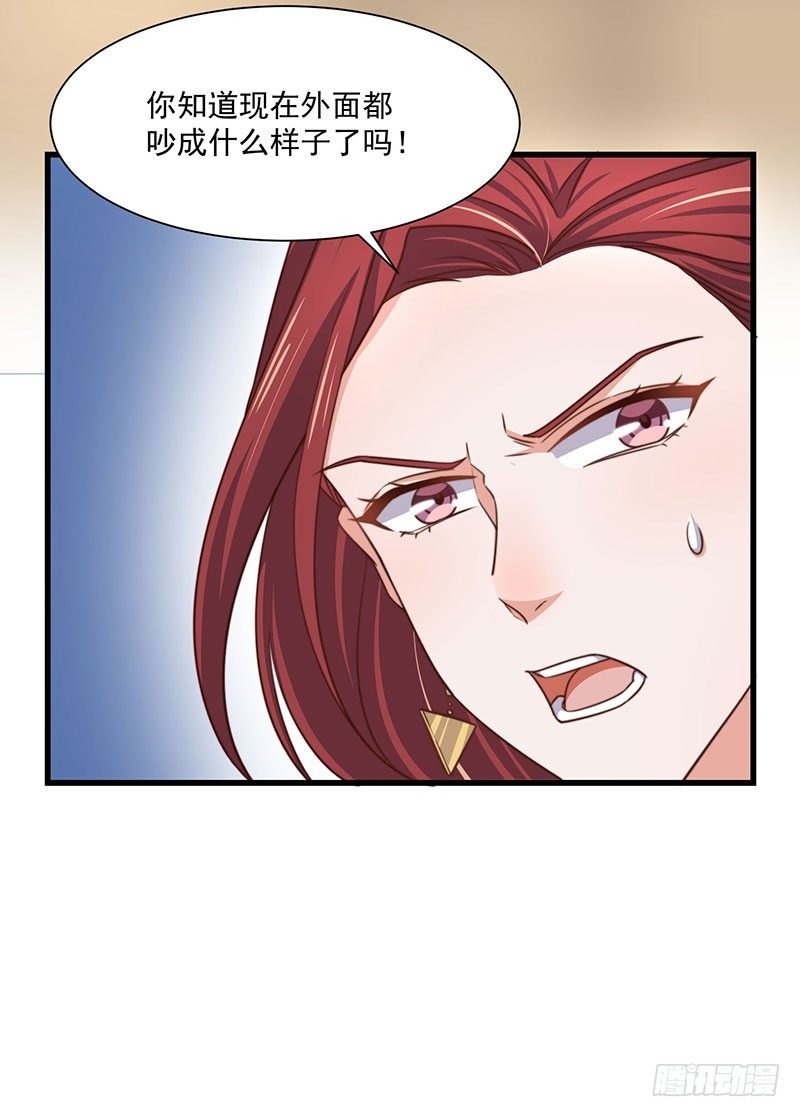 第24话 林婉的阴谋