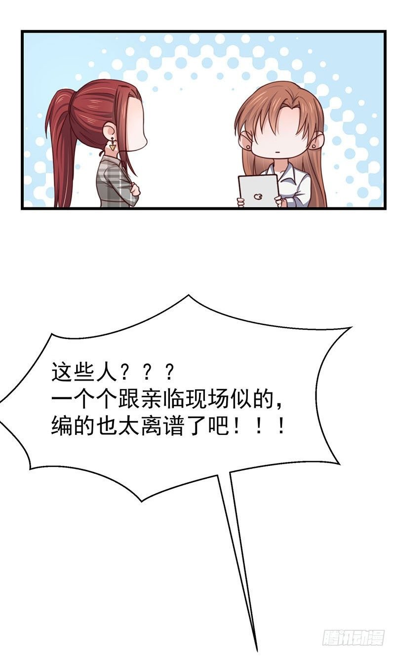 第24话 林婉的阴谋