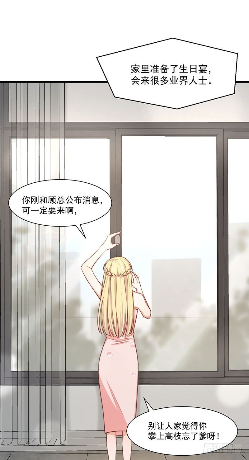 第24话 林婉的阴谋