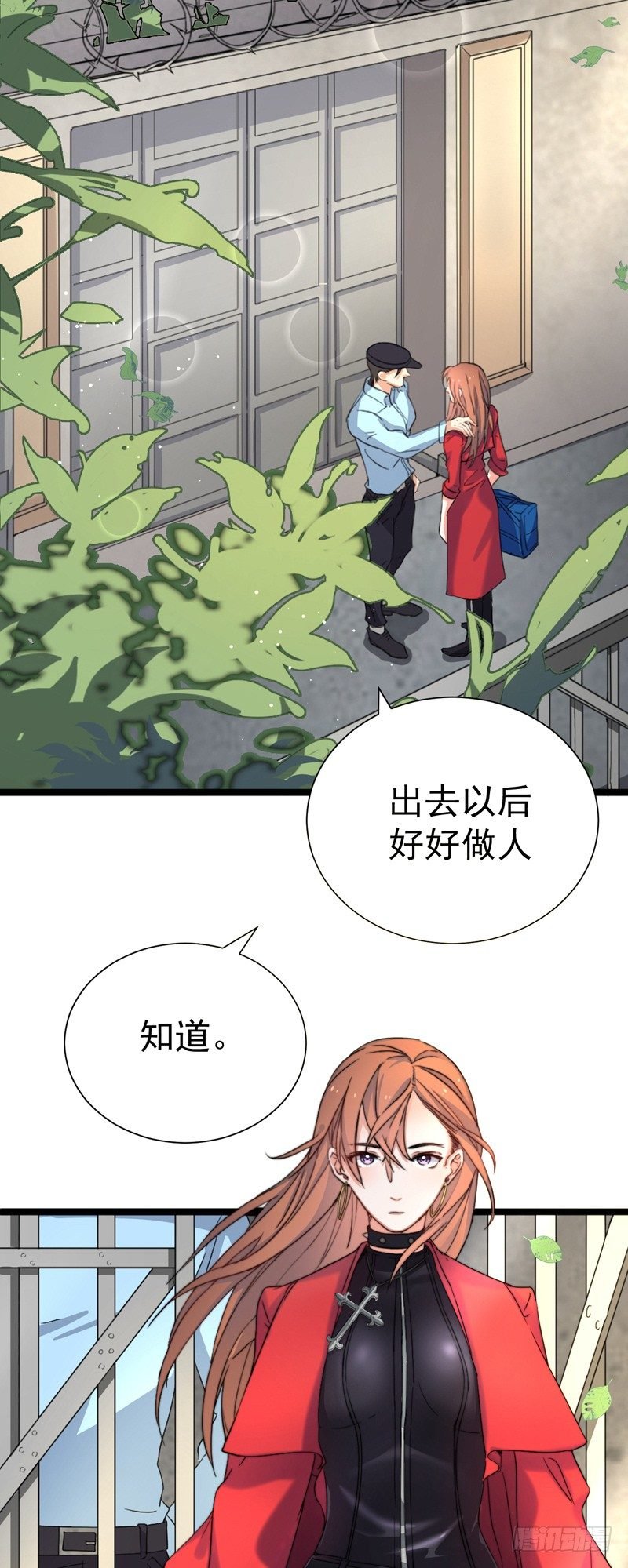 第1话 记忆搜索系统