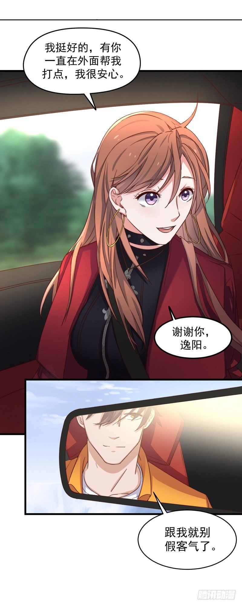 第1话 记忆搜索系统