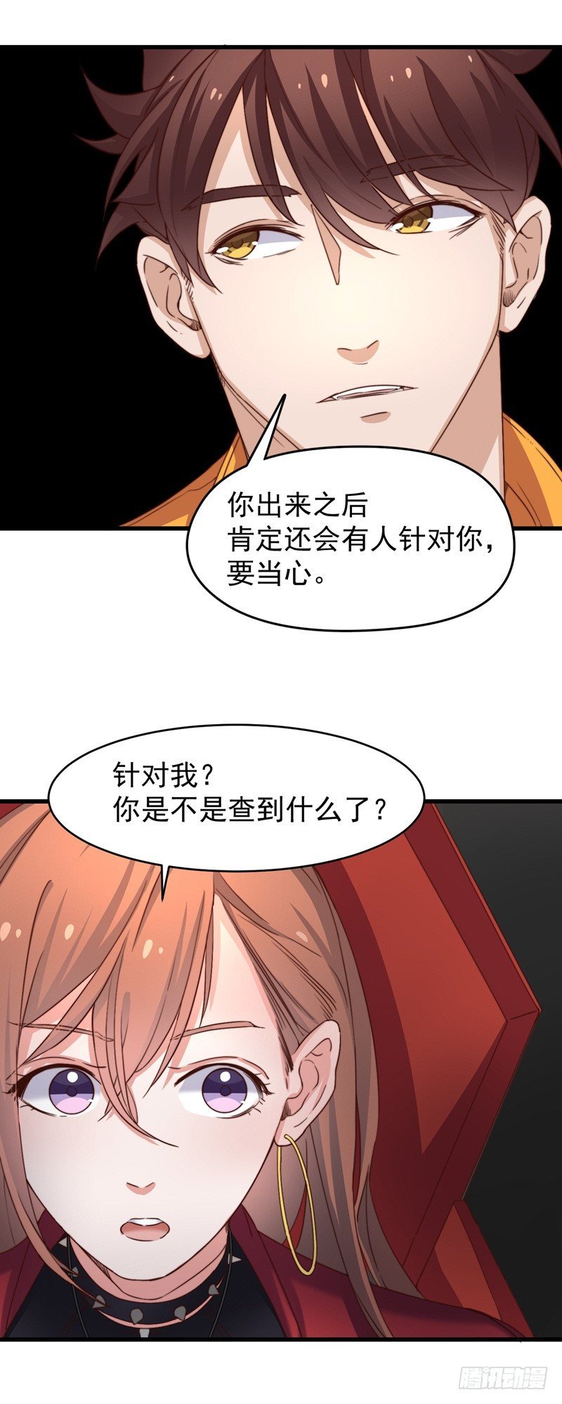 第1话 记忆搜索系统