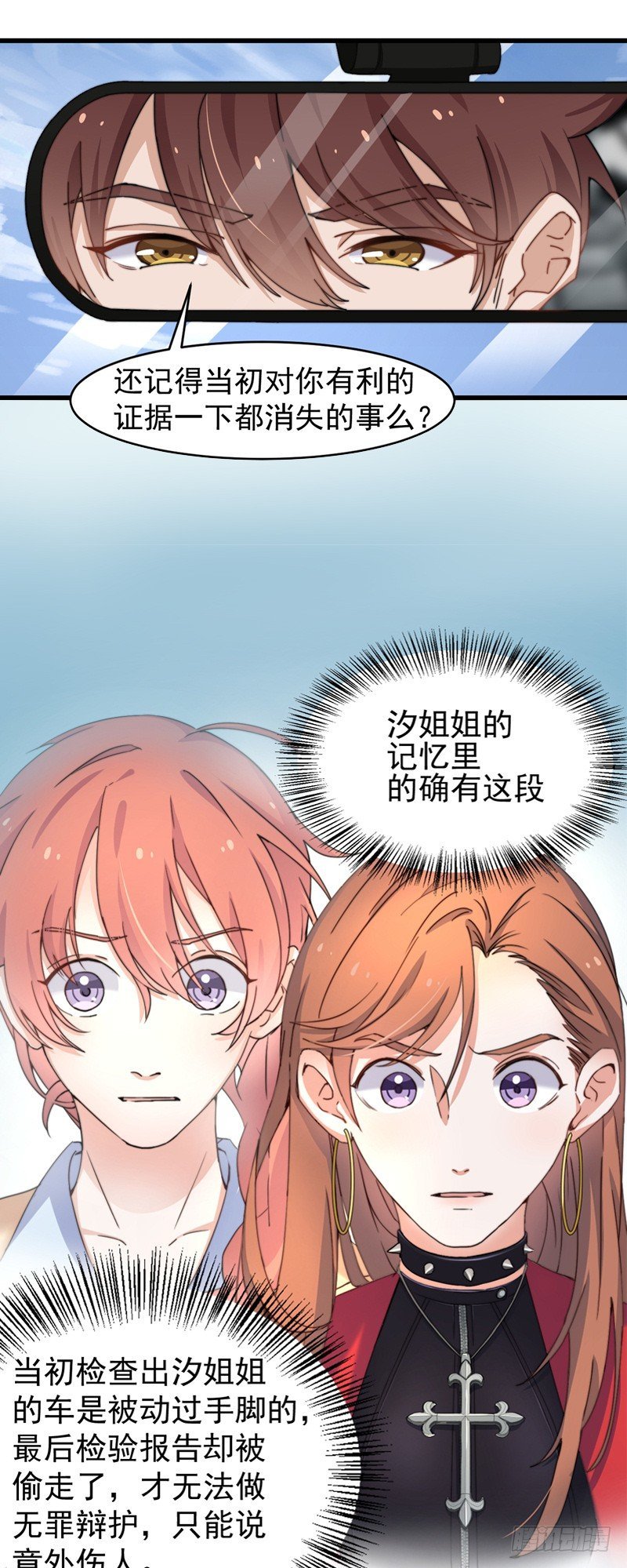 第1话 记忆搜索系统