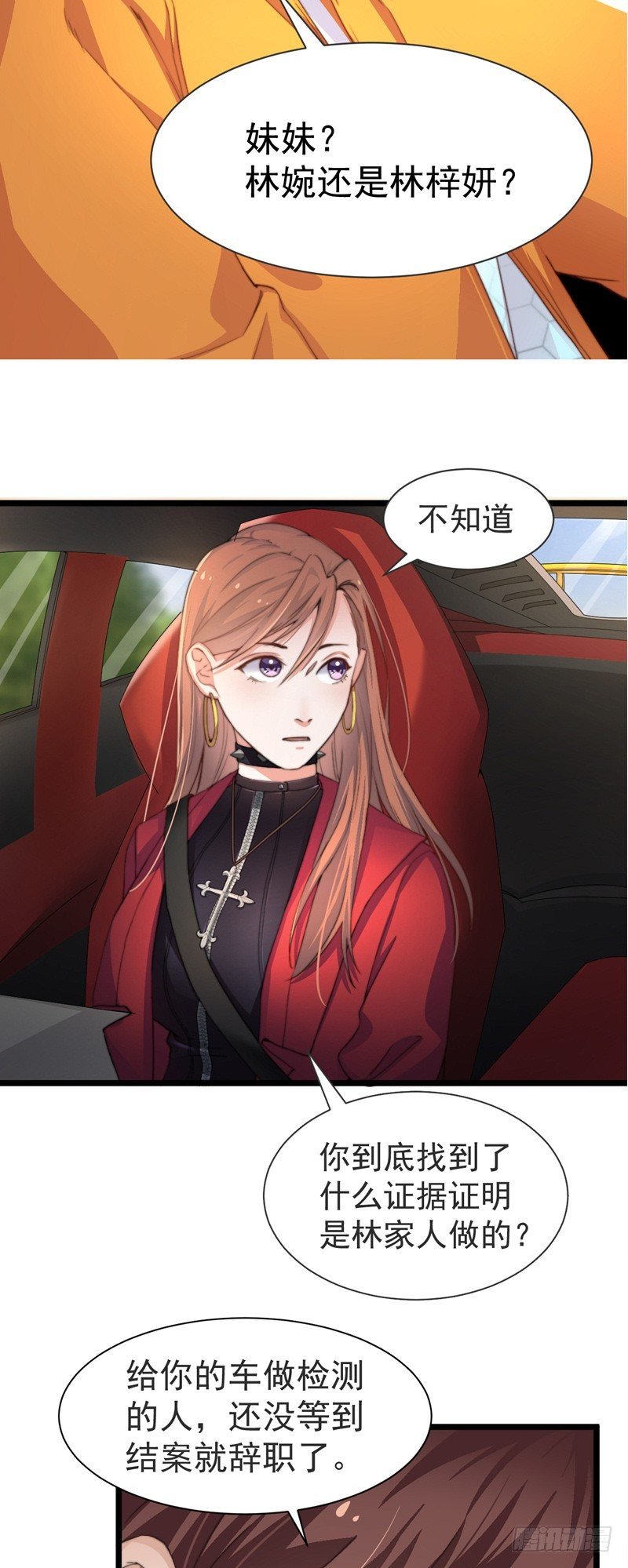第1话 记忆搜索系统