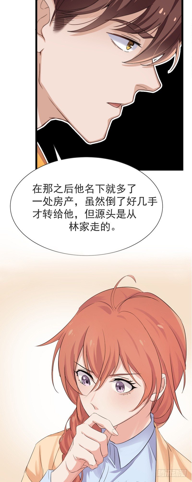 第1话 记忆搜索系统