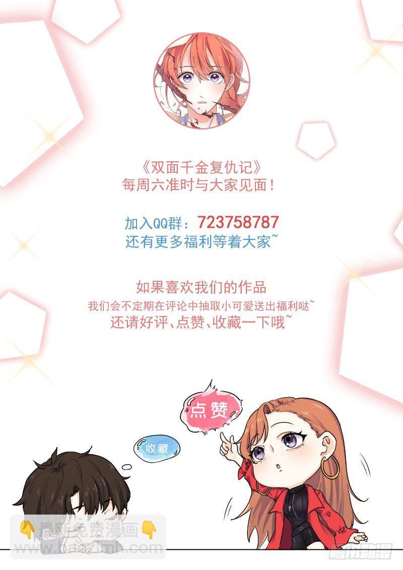 第1话 记忆搜索系统