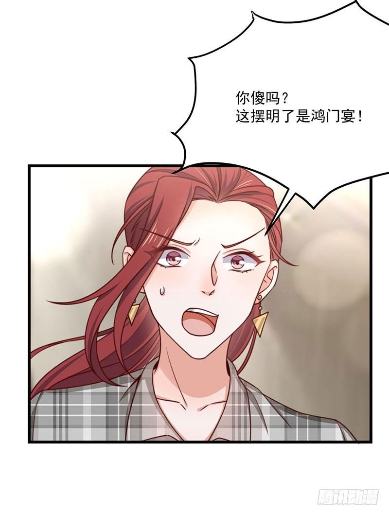 第25话 鸿门宴