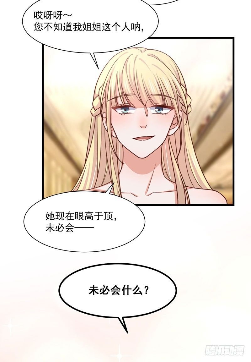 第25话 鸿门宴