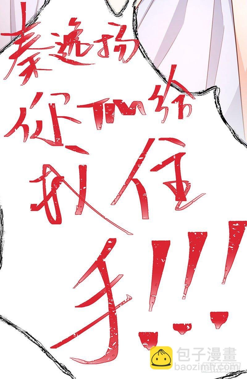 第26话 为什么不选我