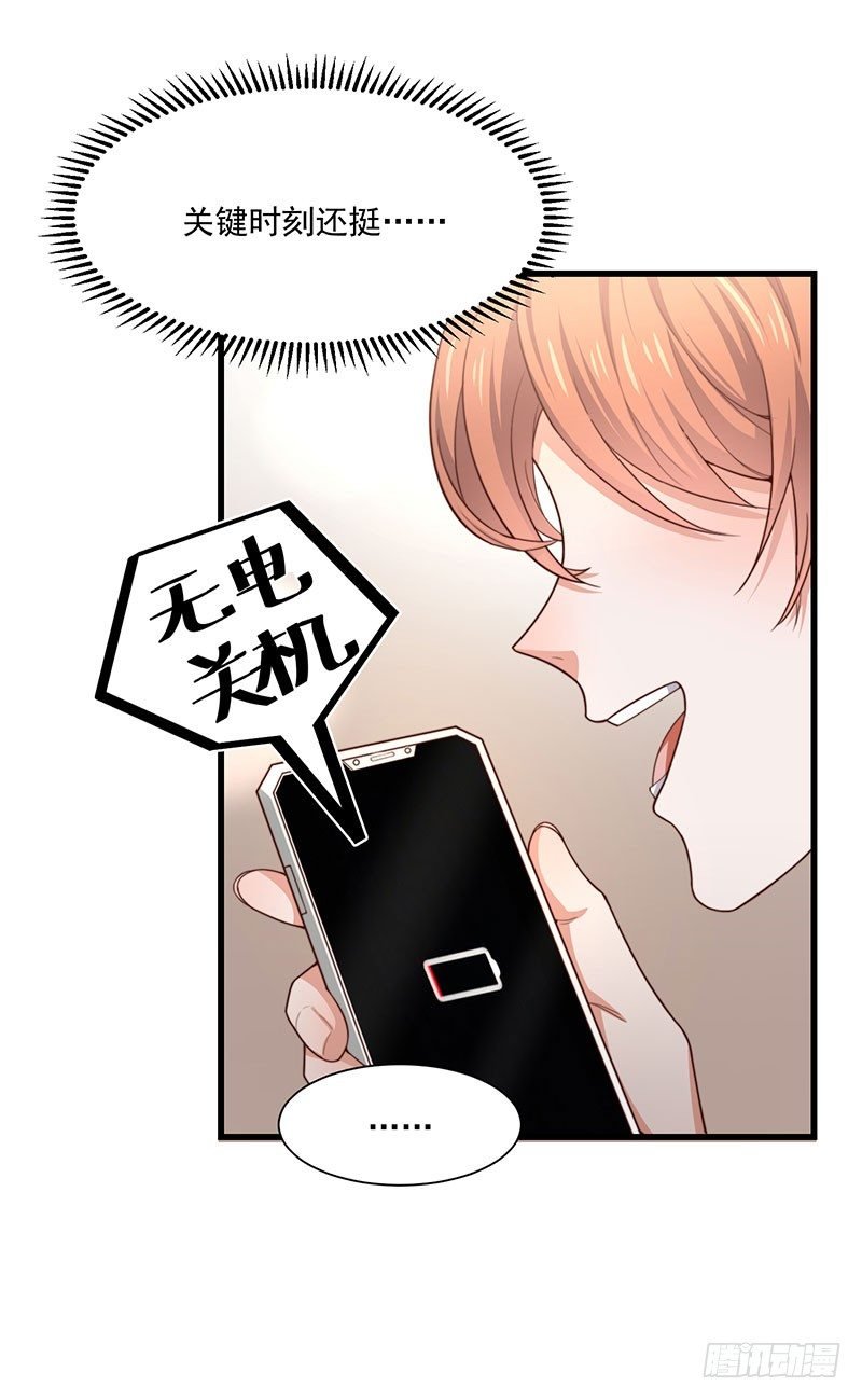第27话 一夜过后