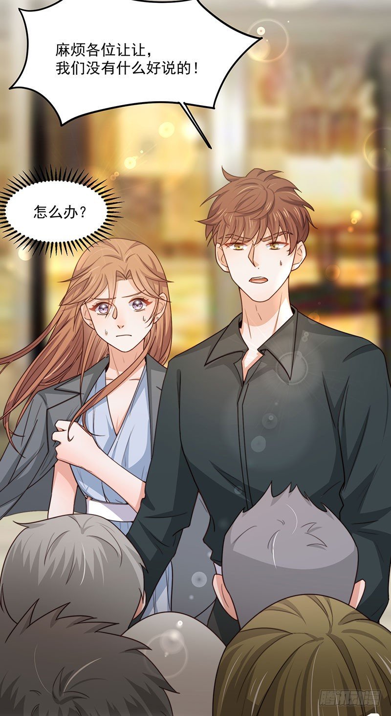 第28话 顾老大，你绿了