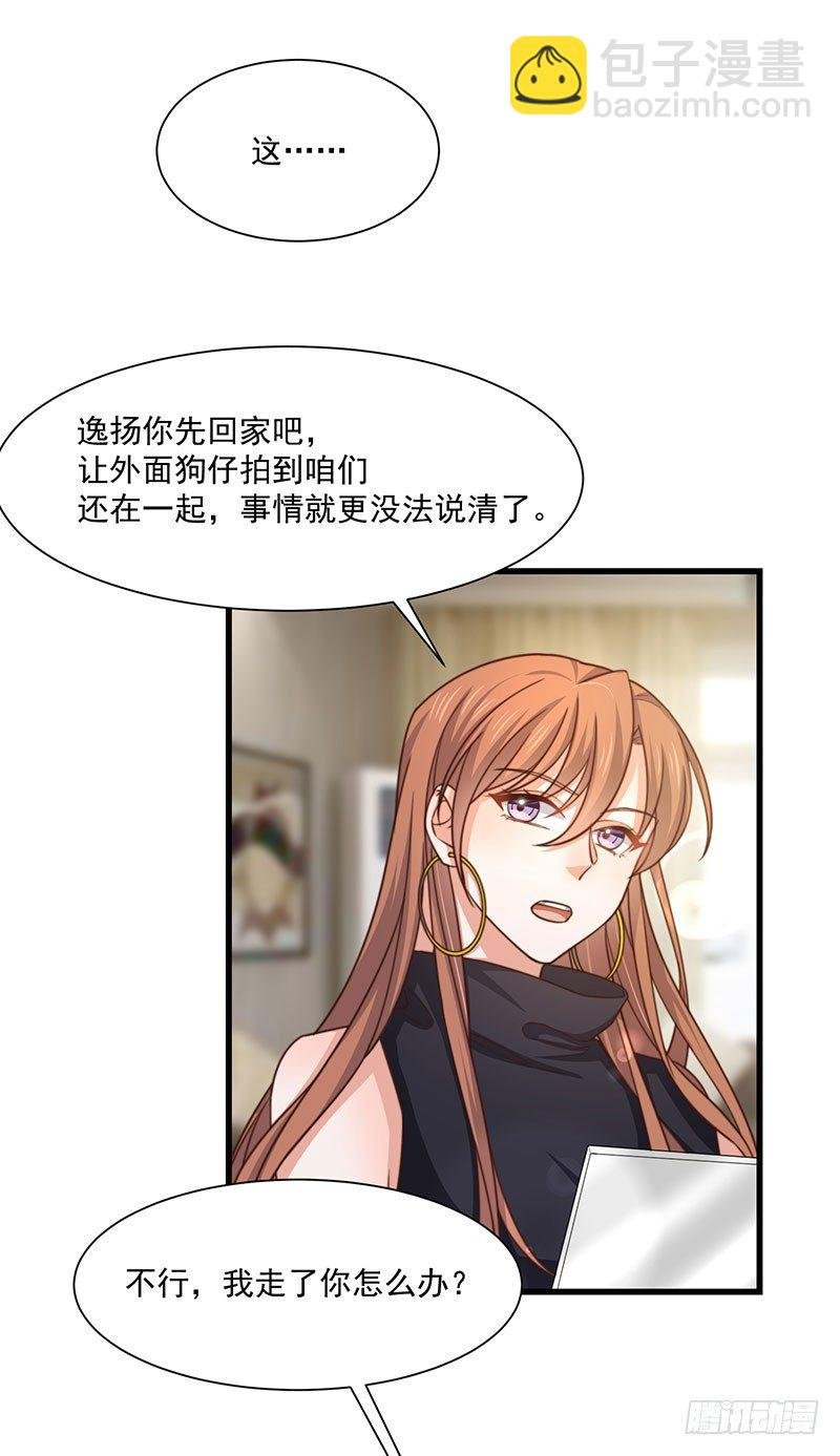 第28话 顾老大，你绿了