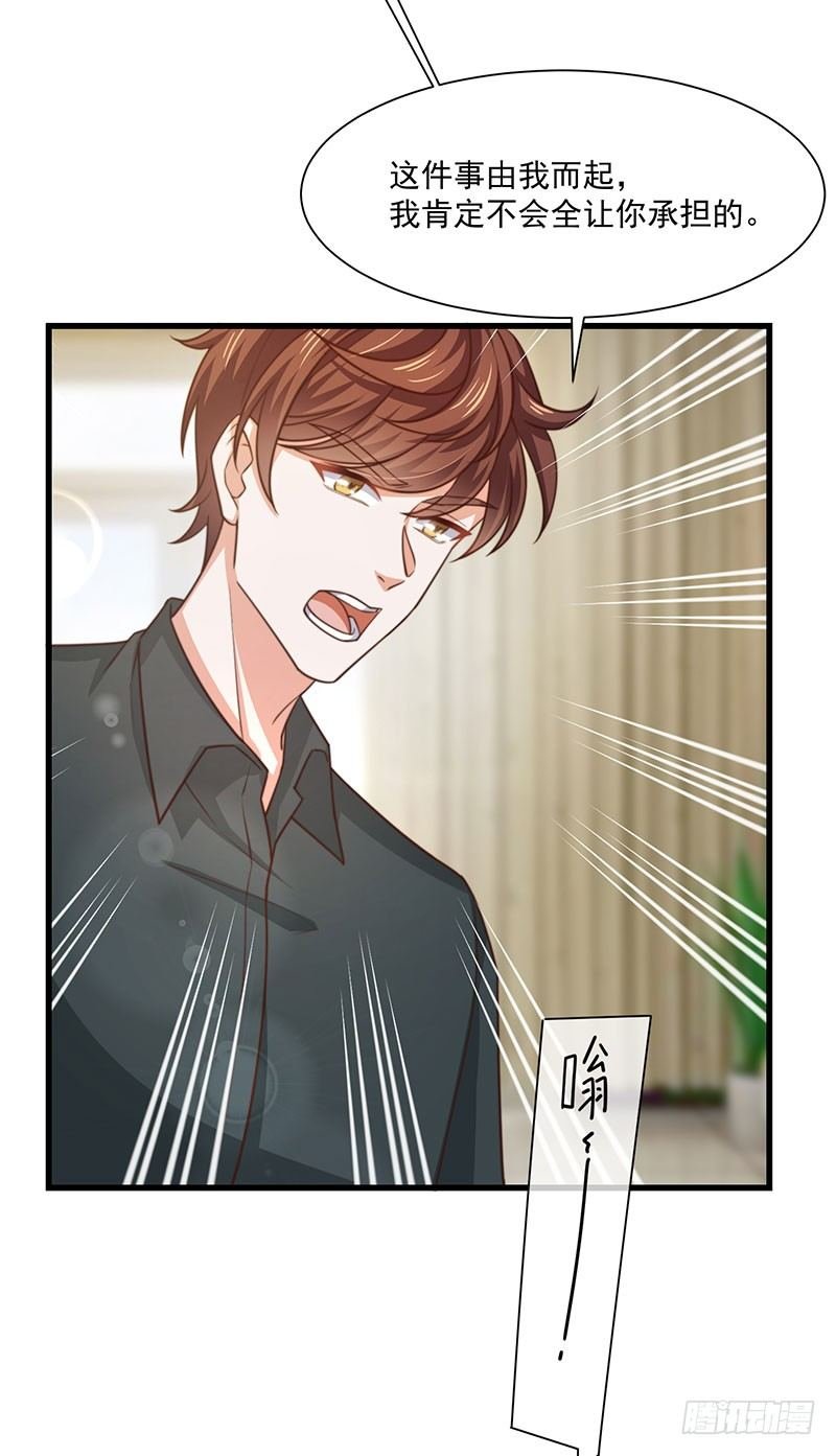 第28话 顾老大，你绿了