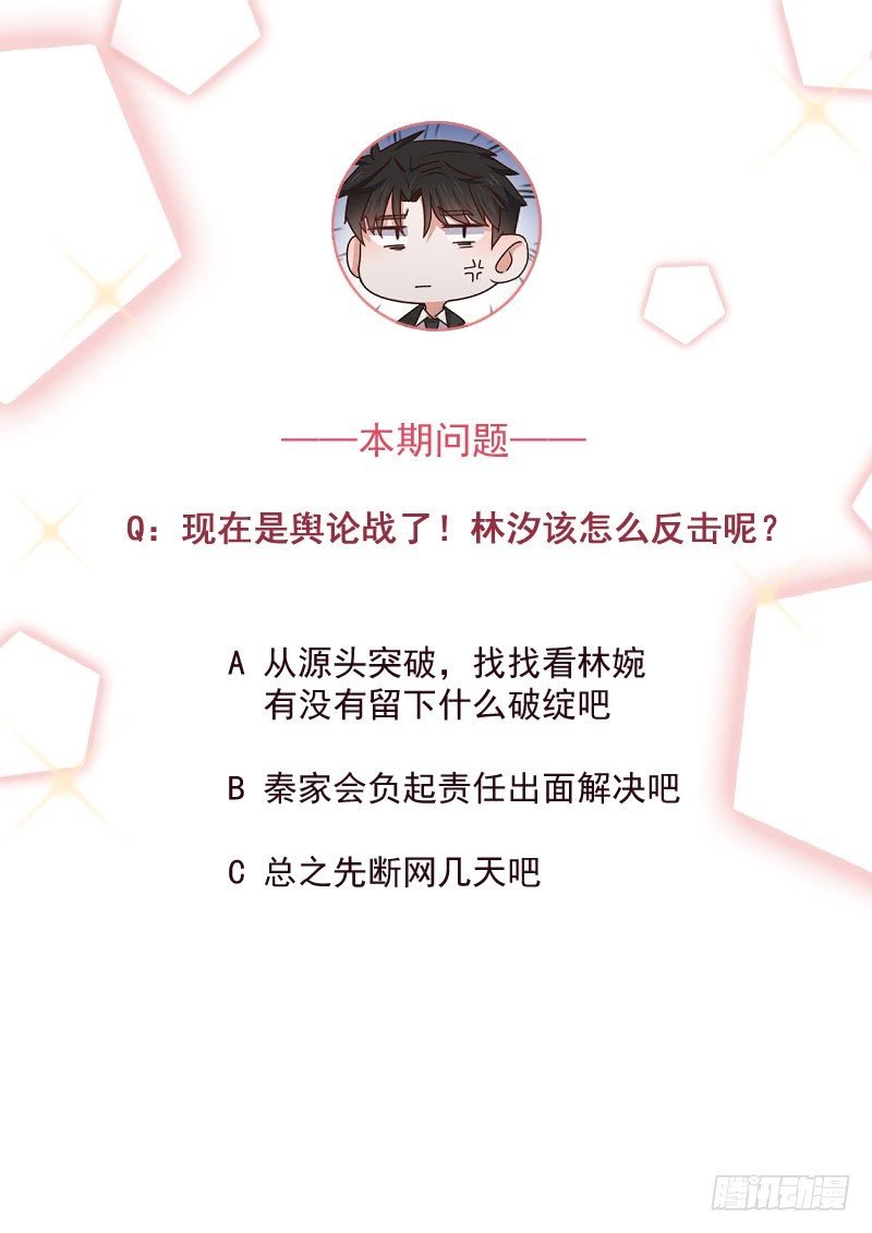 第28话 顾老大，你绿了