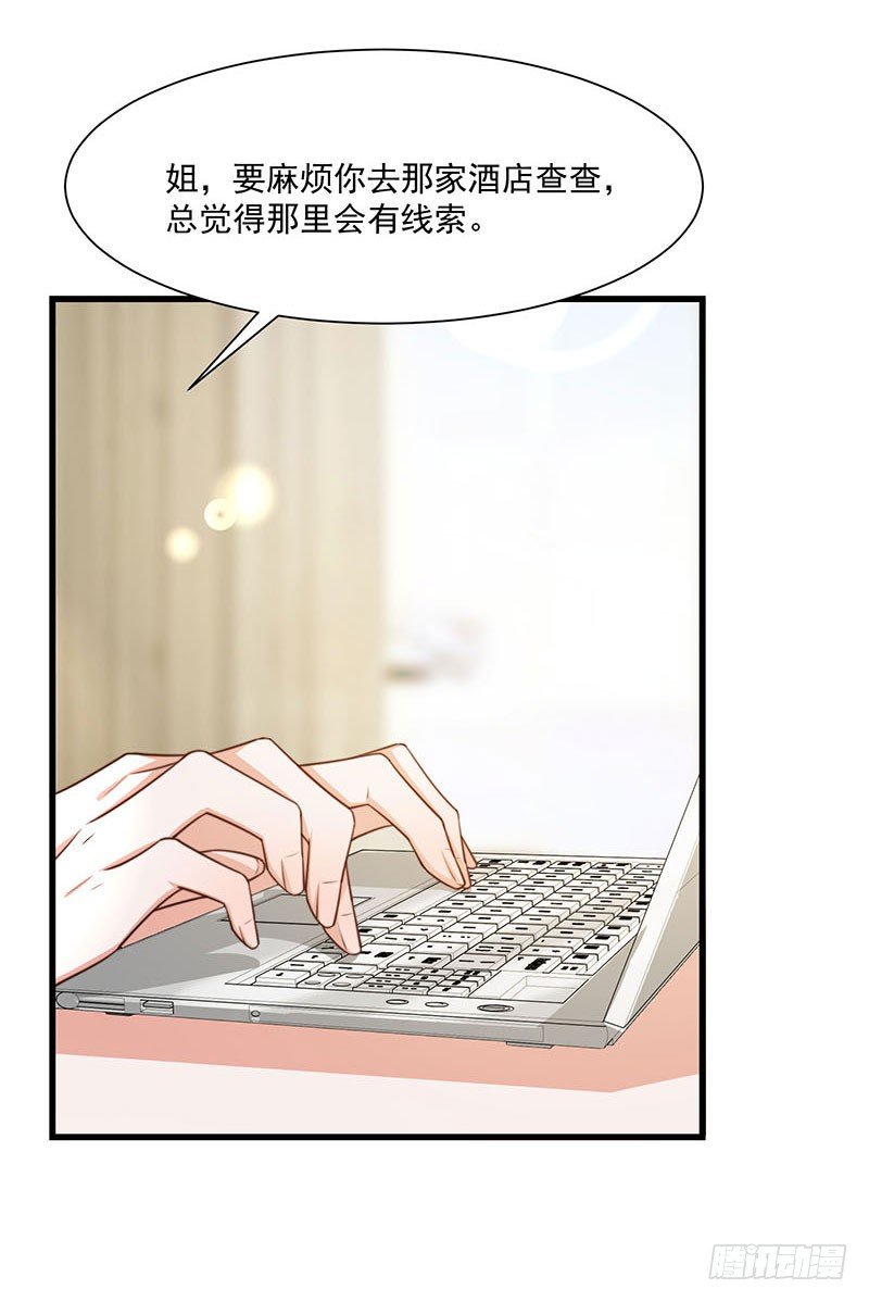 第29话 这个小狐狸