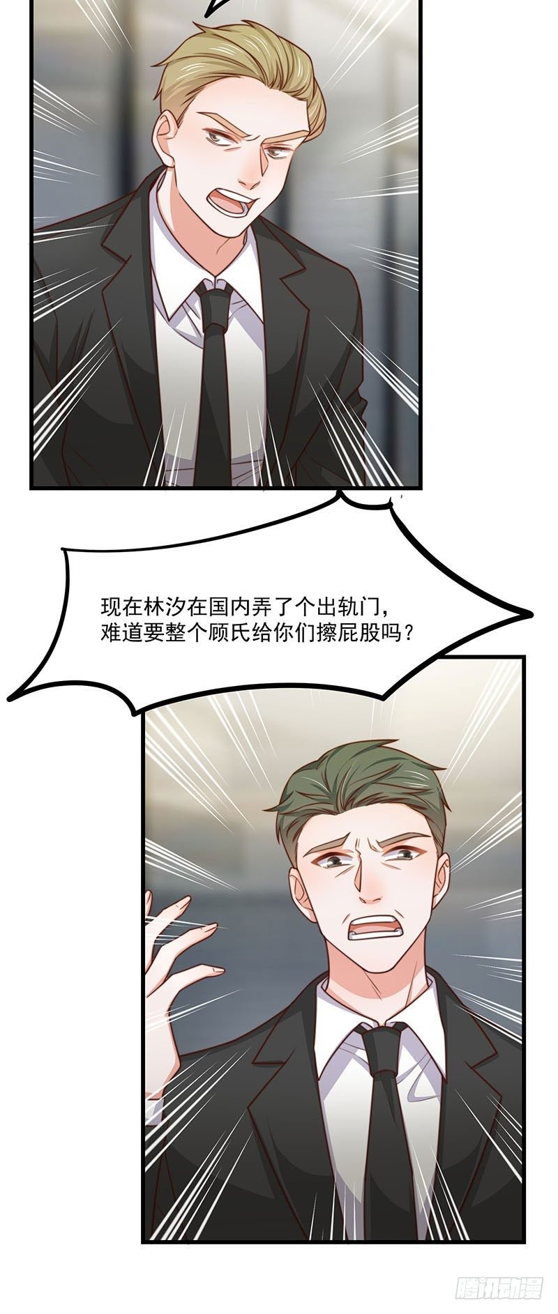第29话 这个小狐狸