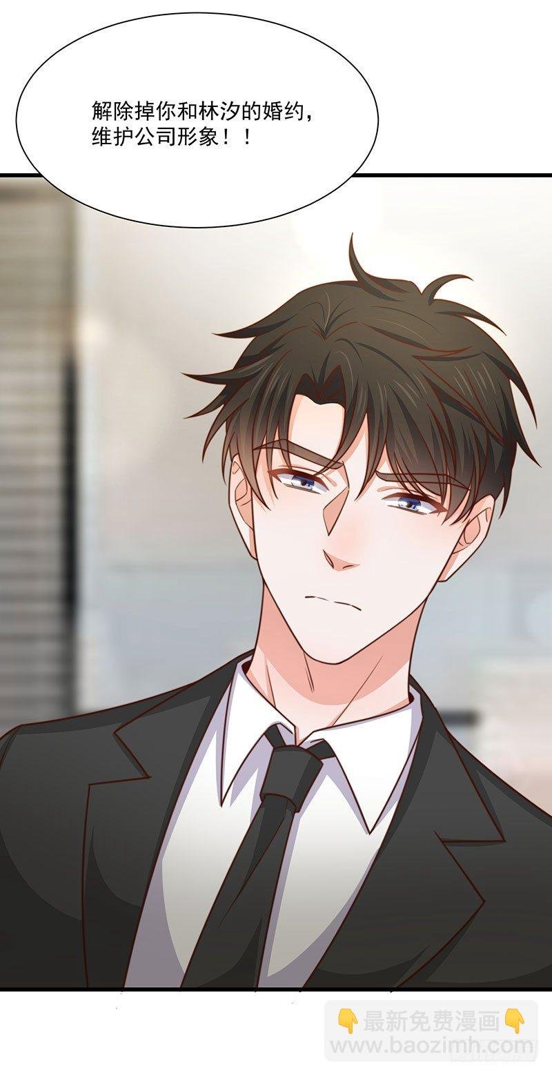 第29话 这个小狐狸