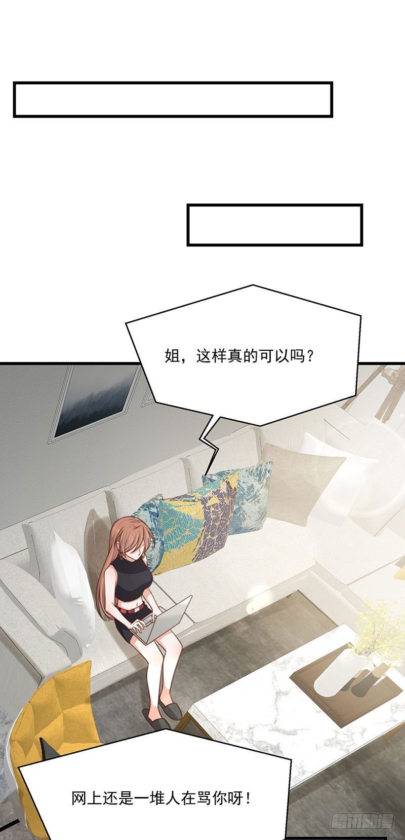 第29话 这个小狐狸