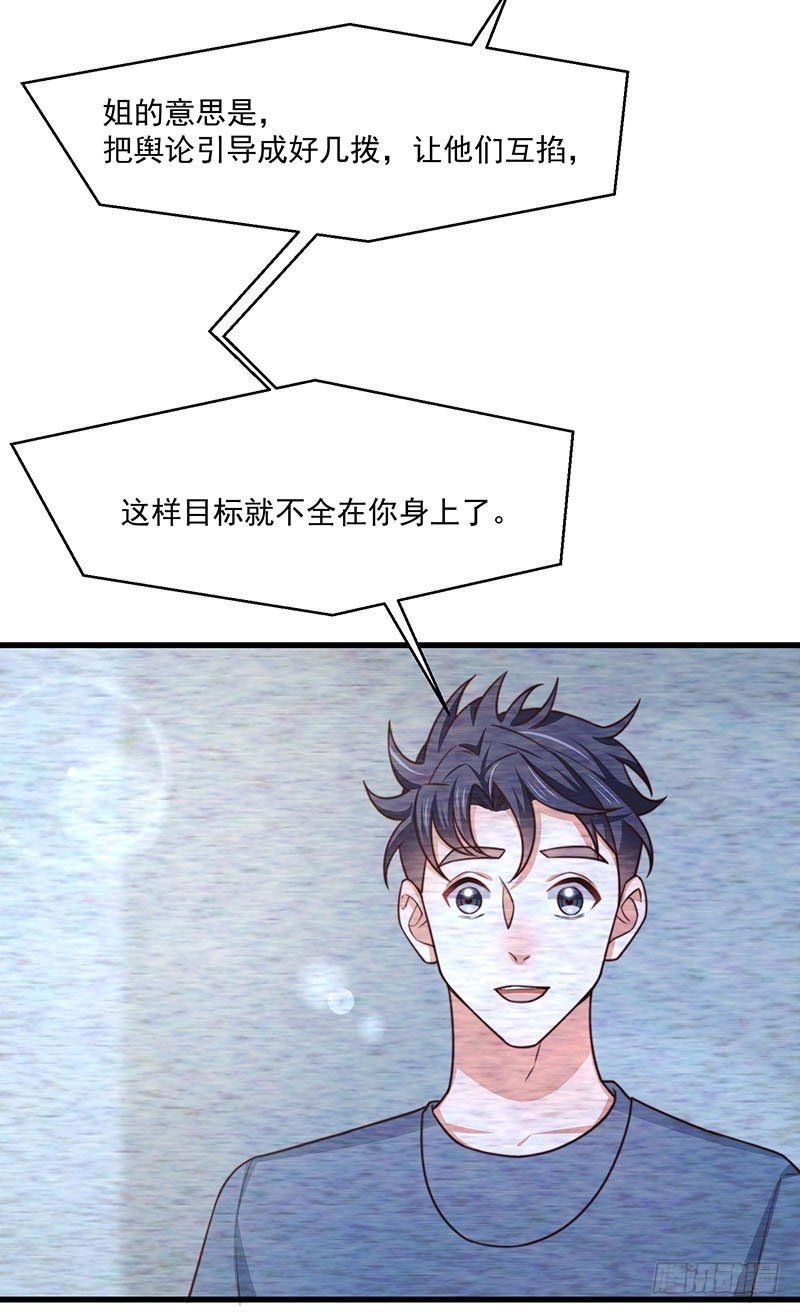 第29话 这个小狐狸