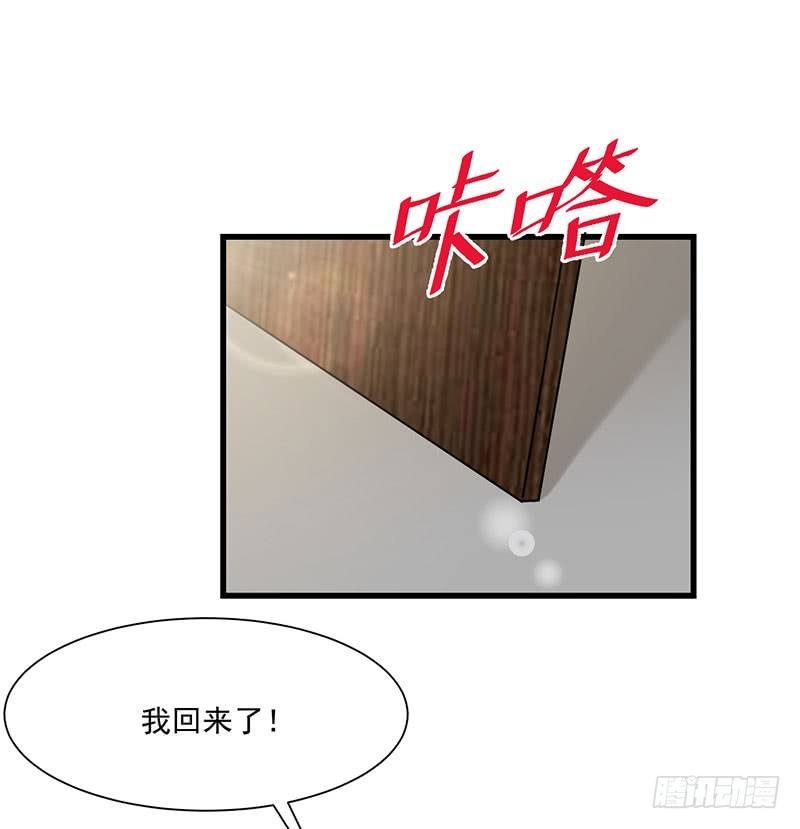 第29话 这个小狐狸