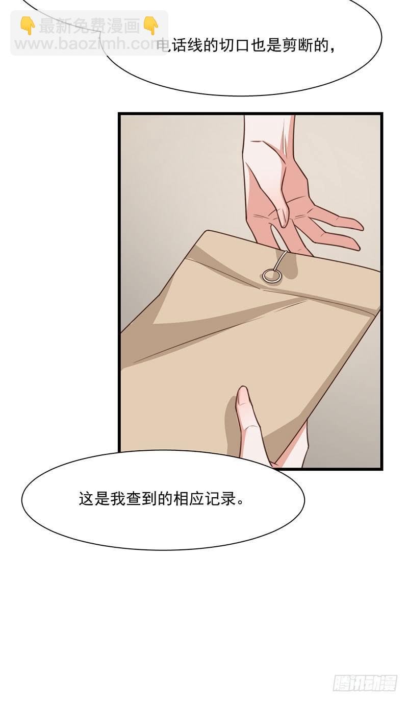 第29话 这个小狐狸