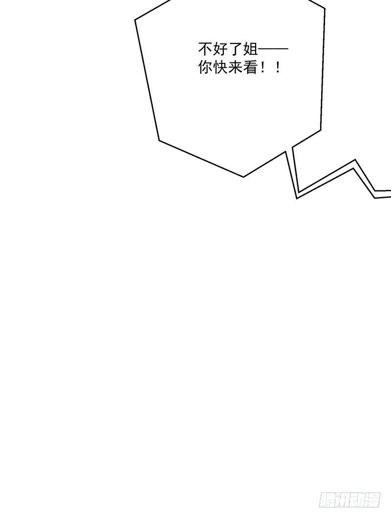 第29话 这个小狐狸