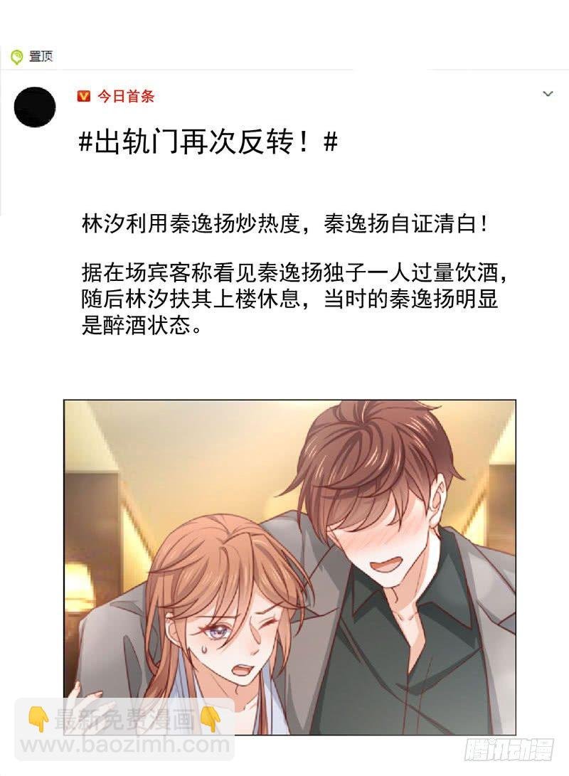 第29话 这个小狐狸