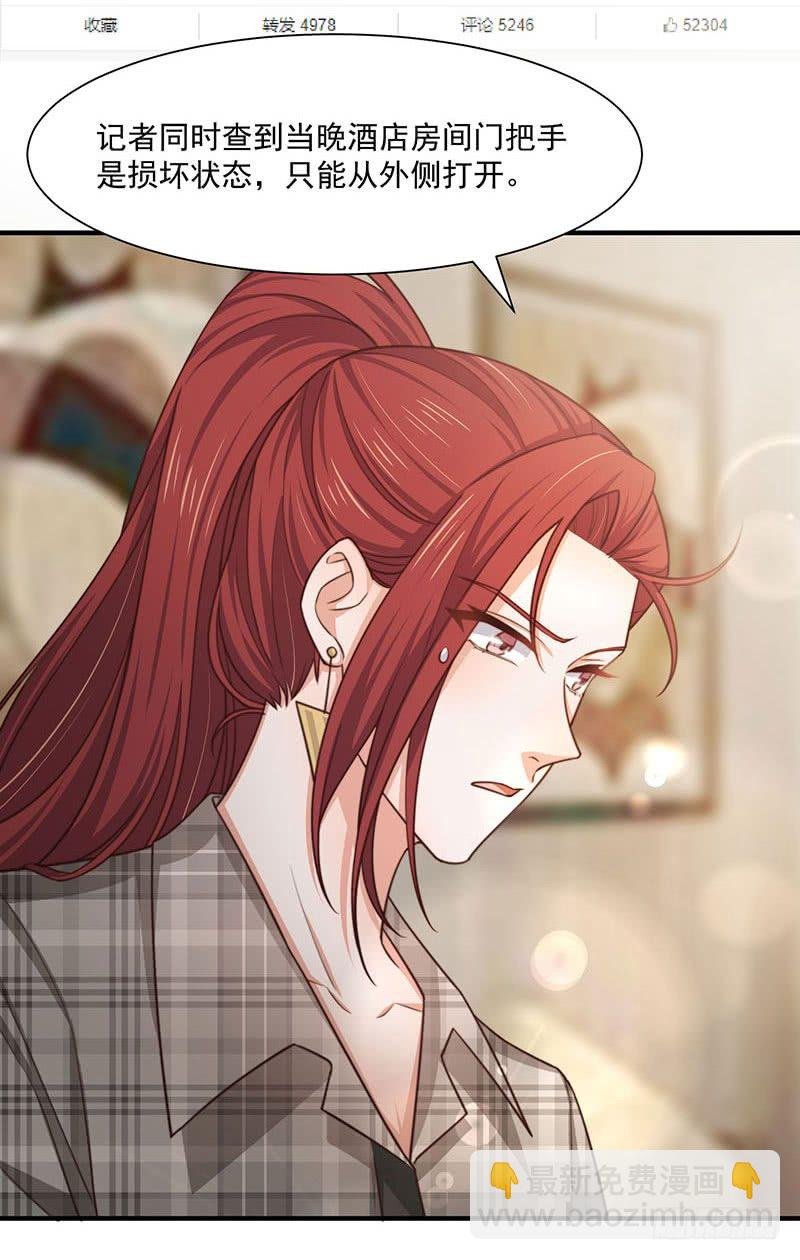 第29话 这个小狐狸