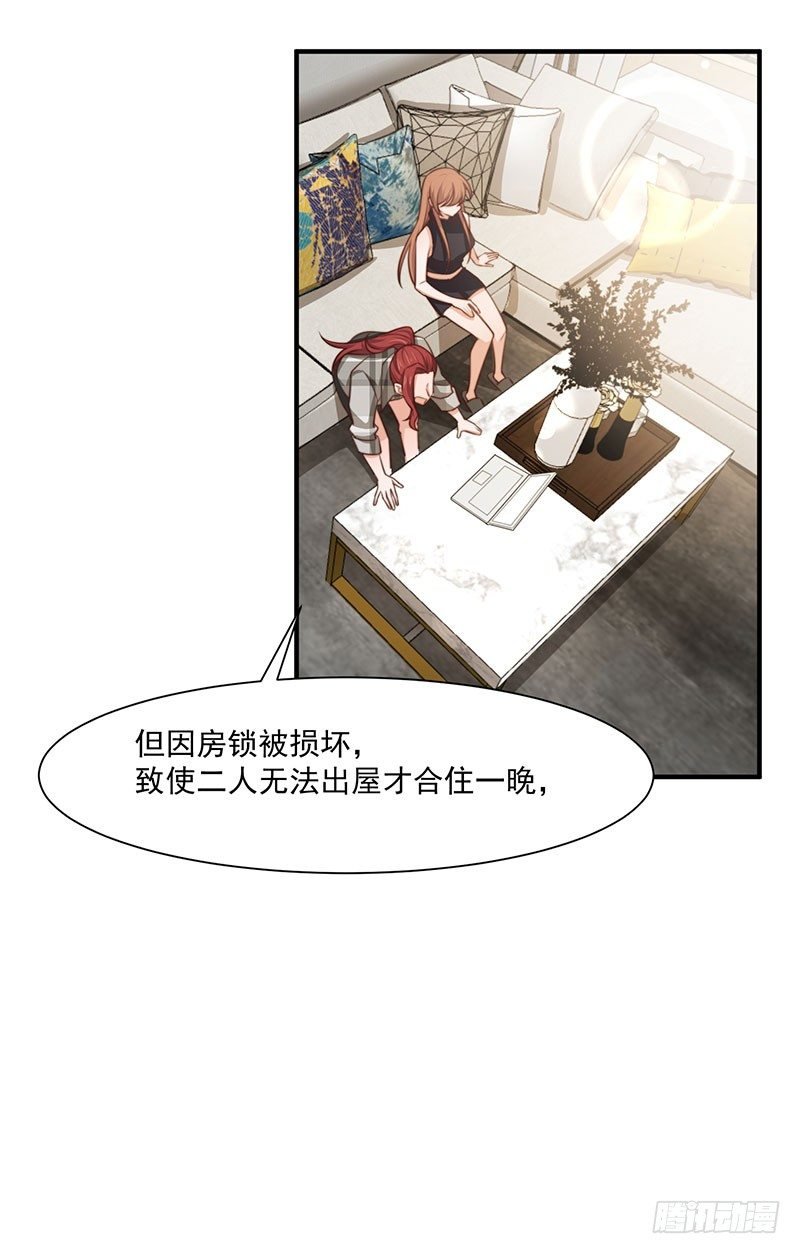 第29话 这个小狐狸