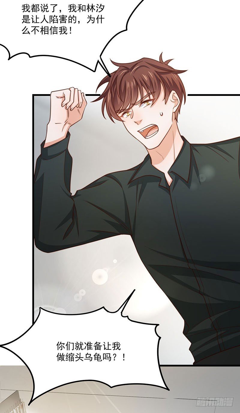 第30话 你们必须解除婚约