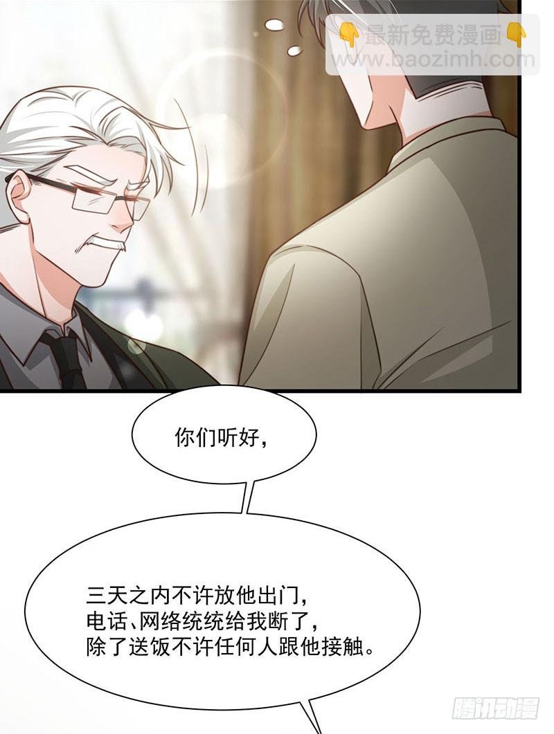 第30话 你们必须解除婚约
