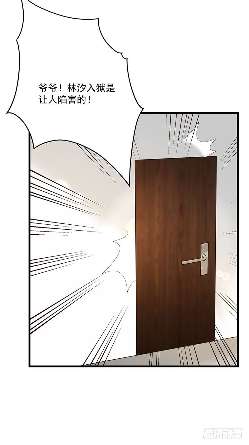 第30话 你们必须解除婚约