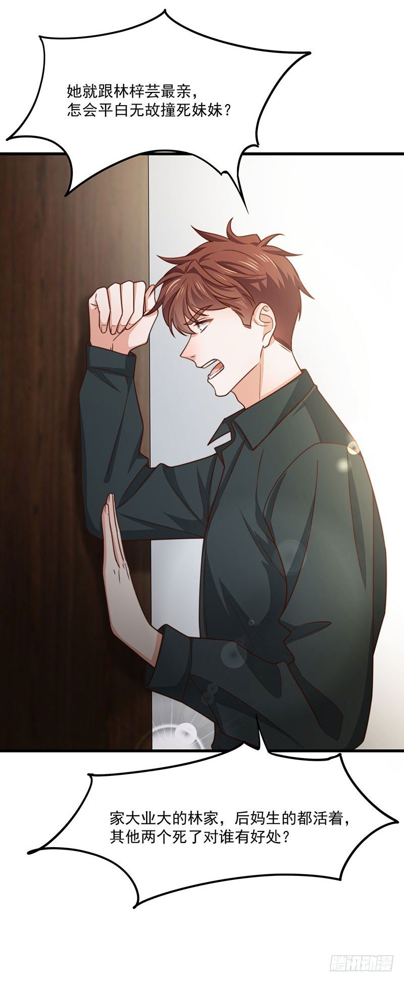 第30话 你们必须解除婚约