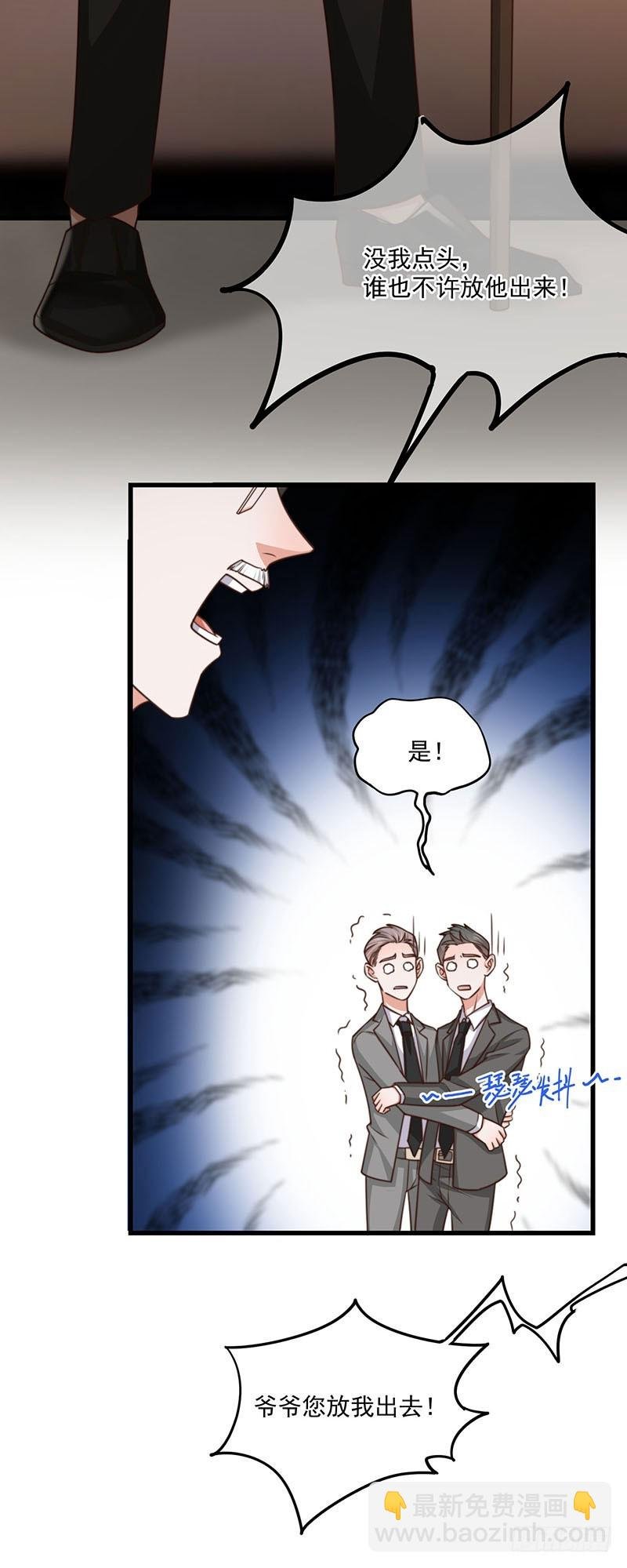 第30话 你们必须解除婚约
