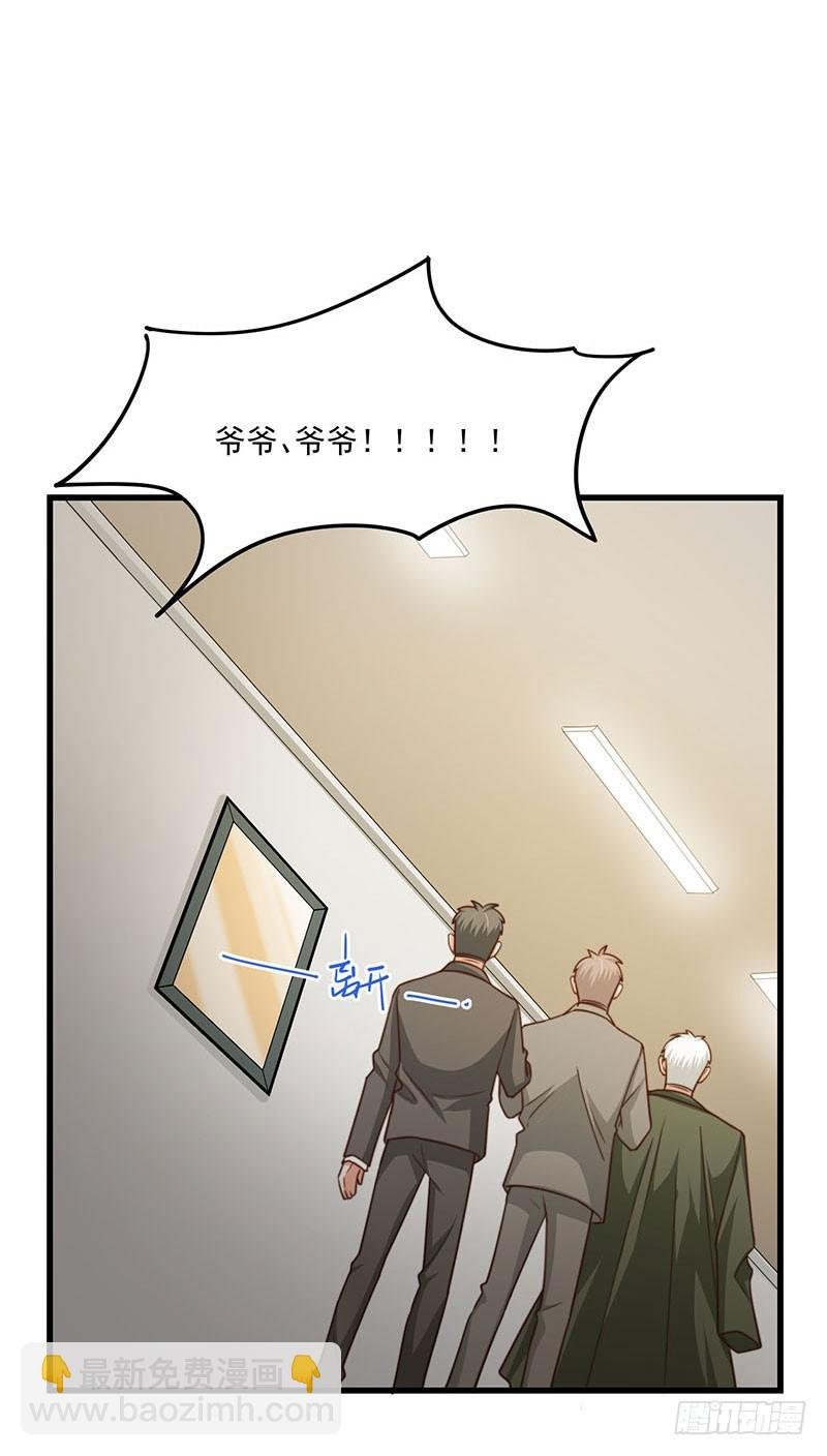 第30话 你们必须解除婚约