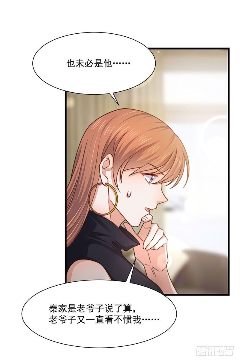 第30话 你们必须解除婚约