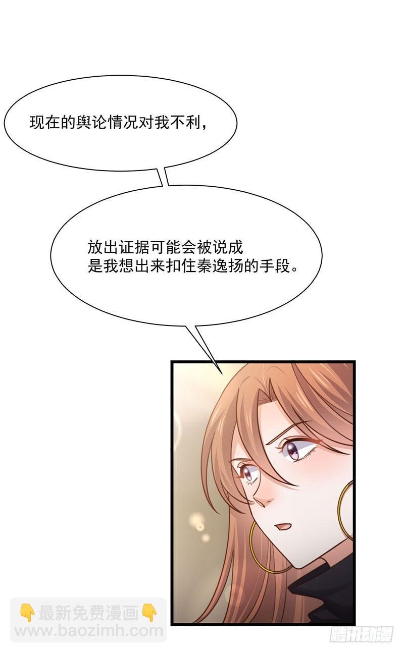 第30话 你们必须解除婚约