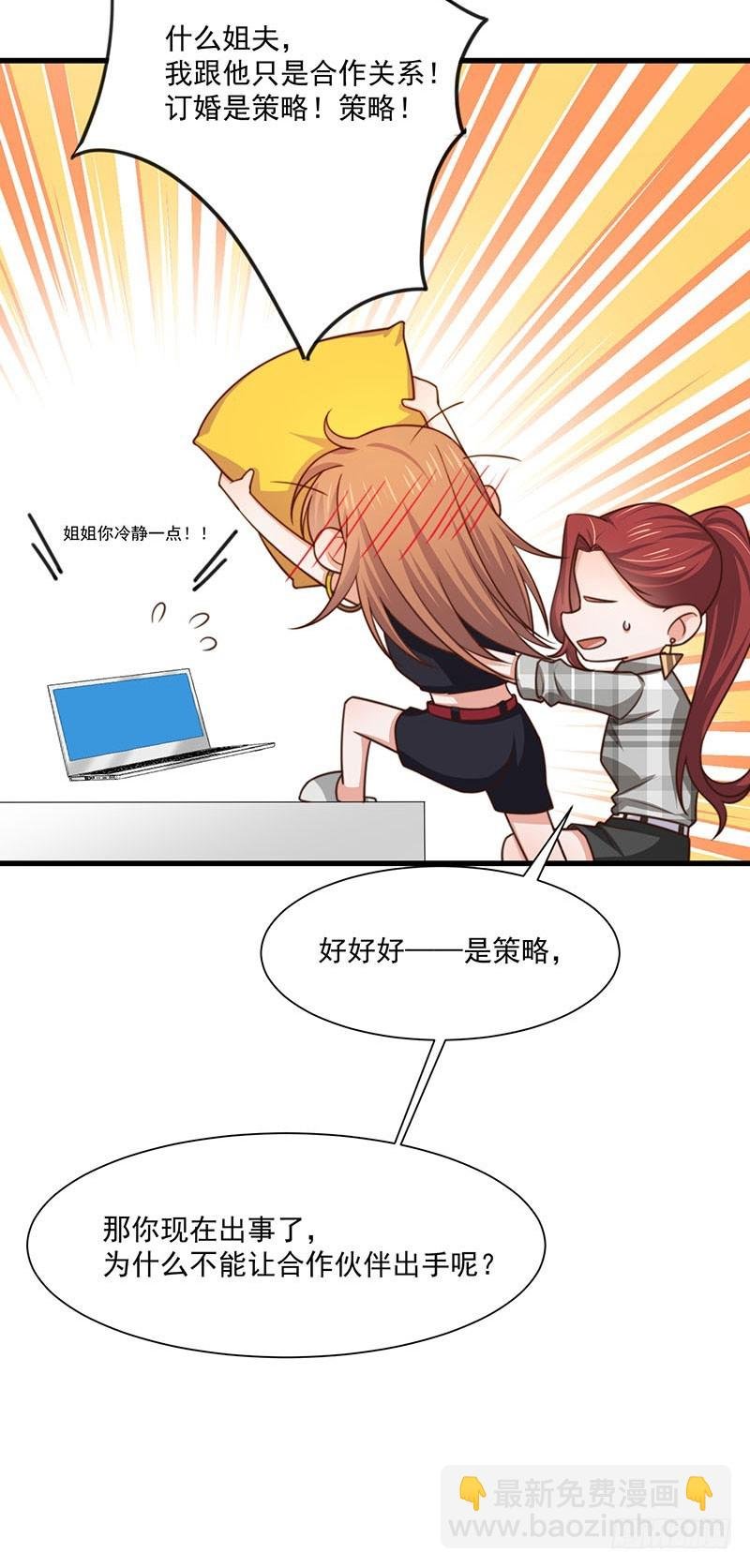 第30话 你们必须解除婚约