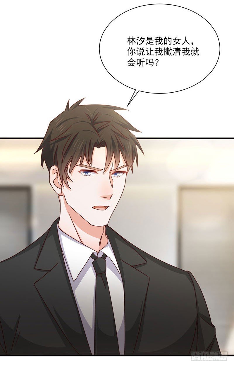 第30话 你们必须解除婚约