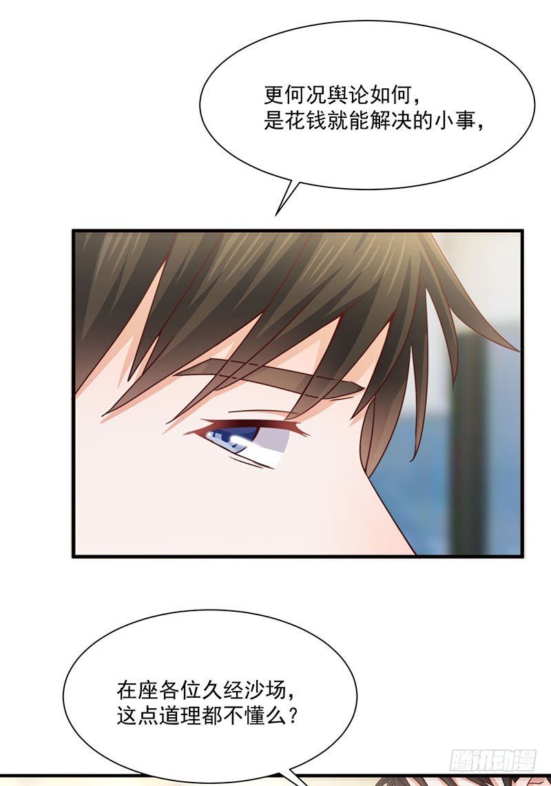 第30话 你们必须解除婚约