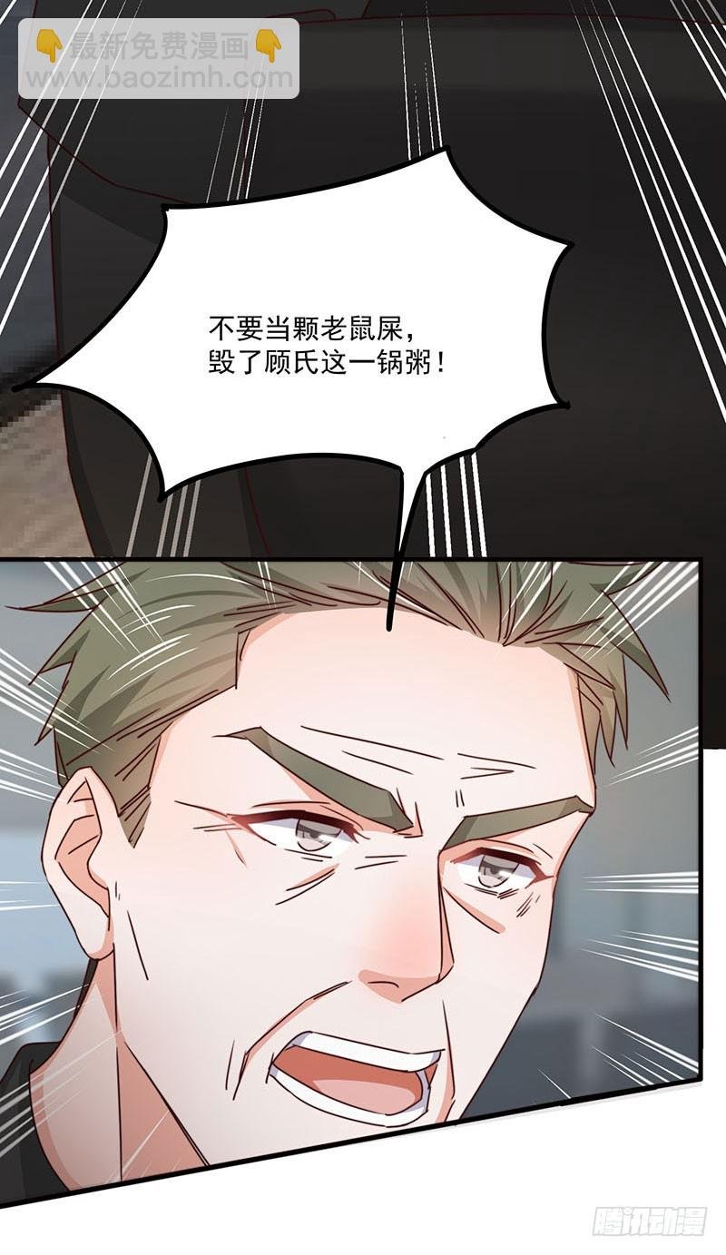 第30话 你们必须解除婚约