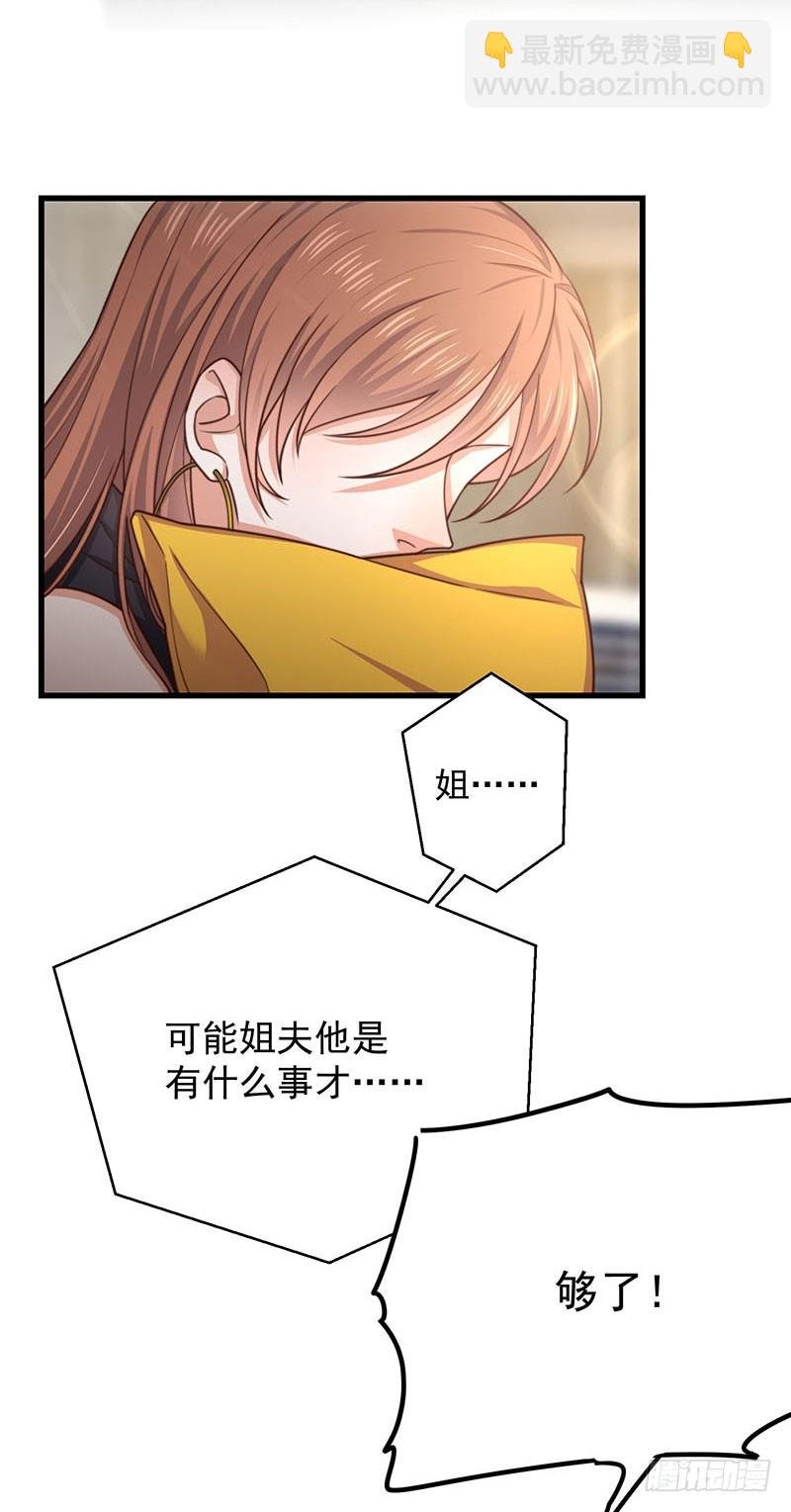 第31话 以牙还牙
